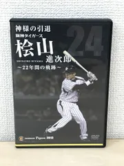 【新品　未開封】元阪神タイガース 桧山進次郎選手　硬式木製バッド 新品 未開封】元阪神タイガース 桧山進次郎選手 硬式木製バッド