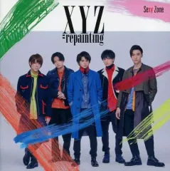 【中古】邦楽CD Sexy Zone / XYZ=repainting[DVD付初回限定盤B]