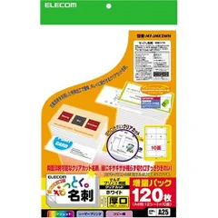 エレコム なっとく名刺(厚口クリアカットホワイト) A4(210X297MM)10面付け12枚入り MT-JMK2WN （1点）のサムネイル