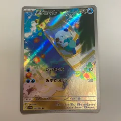 ミジュマル AR フタチマル AR ダイケンキ AR 30枚セット 2025年最新】ミジュマル ARの人気アイテム - メルカリ