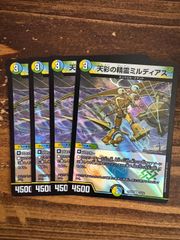 追跡補償付】アーテルゴルギーニ 4枚セット 25EX1 - メルカリ