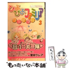 2025年最新】愛田_クレアの人気アイテム - メルカリ 