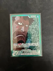 【極美品】錦えもん　パラレル　ワンピースカードゲーム　きんえもん OP】錦えもん【SR/パラレル】OP01-040ONE PIECE CARD GAME