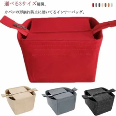 バッグインバッグ フェルト 軽量 インナーバッグ ポーチ キューブ型 仕分け 整理整頓 すっきり 大容量 カバンの形崩れ防止 フェルトバッグ スクエア ジップつき 収納バッグ かわいい おしゃれ レデ#tgbt714