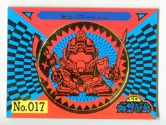 SDガンダム カードダス マーメイド No.017 戦士パワードジム