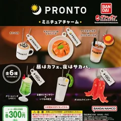 PRONTO プロント ミニチュアチャーム [全6種セット フルコンプ] ガチャガチャ カプセルトイ