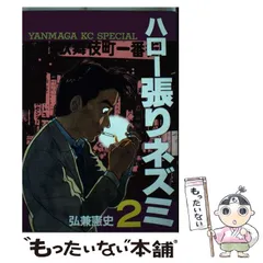 2025年最新】ハロー張りネズミの人気アイテム - メルカリ