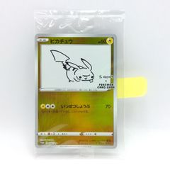 【未開封・折れあり】ポケモンカードゲーム PROMO/プロモ 208/S-P ピカチュウ 1枚 [3-4CC0189-047]