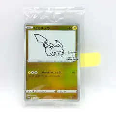 2025年最新】ピカチュウ 208の人気アイテム - メルカリ