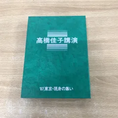 GLA月刊誌1981年3.4月以外　10冊まとめ売り　高橋佳子 GLA月刊誌1981年3.4月以外 10冊まとめ売り 高橋佳子 - メルカリ