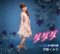 つりビット「踊ろよ、フィッシュ」初回生産限定盤DVD付　新品未開封 Amazon.co.jp: 踊ろよ、フィッシュ(B): ミュージック
