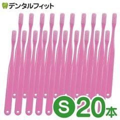 歯ブラシ Ci ベーシック（ピンク） Ｓやわらかめ 20本入り