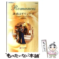 中古】 エンジェル・スマイル/ハーパーコリンズ・ジャパン