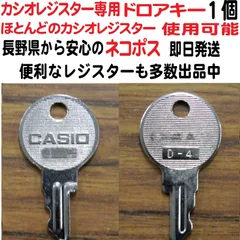 2024年最新】カシオレジスター se-s30の人気アイテム - メルカリ