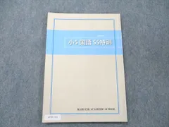2025年最新】SS特訓の人気アイテム - メルカリ