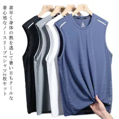 2枚セット 接触冷感 タンクトップ メンズ ノースリーブ Tシャツ 薄手 夏 メッシュ ドライ 吸汗速乾 涼しい 袖なしTシャツ 無地 スポーツウェア 運動着 ジム フィットネス トップス 大きいサイズ 夏服 ランニング トレーニングウェア 筋トレ 運動会