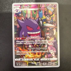 2025年最新】ゲンガー 074/071の人気アイテム - メルカリ