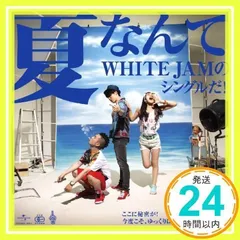 2025年最新】WHITE JAMの人気アイテム - メルカリ