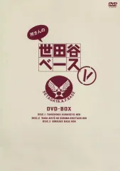 【中古】その他DVD 所さんの世田谷ベース V DVD-BOX