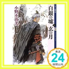2025年最新】12国記の人気アイテム - メルカリ