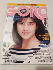 2024年最新】雑誌- goroの人気アイテム - メルカリ