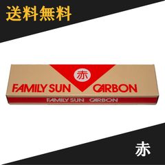 安いコウケントー ファミリーサンカーボンの通販商品を比較