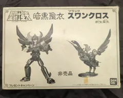 2025年最新】聖闘士 暗黒聖衣の人気アイテム - メルカリ