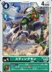 デジモンカード  スティングモン トレカ デジモンアドベンチャー 当時物 虫 EX1-038 スティングモン | デジモンカードガイド