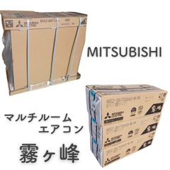 MITSUBISHI　三菱　マルチルームエアコン　霧ヶ峰　MXZ-6817AS MSZ-3617GXAS−W-IN 2台　MSZ-2817GXAS-w-in