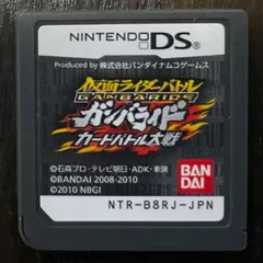 【送料無料！】仮面ライダーバトル　ガンバライド　カードバトル大戦　DS