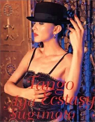 2026年最新】杉本彩 彩の人気アイテム - メルカリ