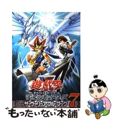 2023年最新】遊戯王 ヴァリュアブルブックの人気アイテム - メルカリ