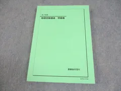 2026年最新】鉄緑会 物理 高2の人気アイテム - メルカリ