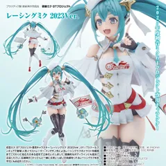 レーシングミク 2023 プレイマット 新品未開封品 初音ミク レーシングミク 2023 プレイマット 新品未開封品 初音ミク