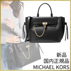 国内正規品 新品送料込 定価91300 マイケルコース HAMILTON LEGACY ベルテッド サッチェル ラージ ハンドバッグ 調整可能肩掛けショルダーベルト付き クロスボディ かばん 通勤 お呼ばれ パーティー フォーマル対応 黒色 ポリッシュレザー