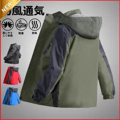 マウンテンパーカー メンズ パーカー ブルゾン ジャンパー ジャケット 登山ウェア 羽織り ジップアップ ミリタリー アウター 春秋冬 軽量【0807④】