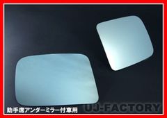 ★ブルーレンズ ドアミラー/ブルードアミラーレンズ★NISSAN ラフェスタ B30 H16/2～/左右セット (HW08-N35/1台分) 目に優しく、ファッショナブルにドレスアップ