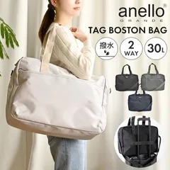 ボストンバッグ anello GRANDE アネロ グランデ 大容量 レディース ブランド 旅行 軽量 丈夫 撥水 修学旅行 高校生 1泊 2泊 3泊 30L 大きめ 大きい 大人 女性 可愛い おしゃれ 肩掛け ショル