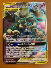 状態A オーロット＆ヨノワールGX SM12a 178/173 SR タッグチーム TAG TEAM ★ ポケカ ポケモンカードゲーム