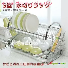 水切り棚　2段式　2個　新品未使用 メル様予約済 水切りラック 2段式の新品・未使用品・中古品｜Yahoo!フリマ（旧