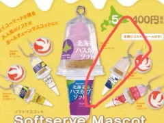 セーコーマートガチャまとめ売り 22個 セイコーマートガチャ再び。 | 『ちょっと時間があったので・・・』