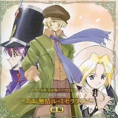 2026年最新】ORIGINAL SOUNDTRACK 黄昏のシンセミアの人気アイテム