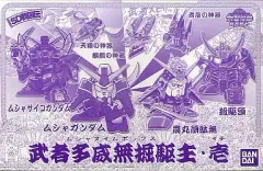 【中古】プラモデル BB戦士 武者多威無掘駆主(ムシャタイムボックス)・壱 「SD戦国伝」 ホビーオンラインショップ限定 [2163153]