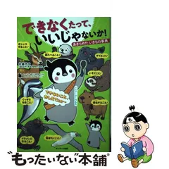 2024年最新】ペンギン製作の人気アイテム - メルカリ