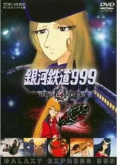 DVDレンタル落ち 銀河鉄道999 合計9巻