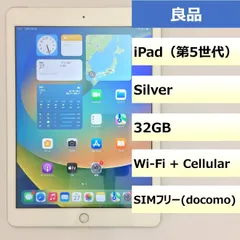 2024年最新】ipad 5th 32gbの人気アイテム - メルカリ