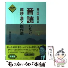 【中古】 あなたの税金こう変わる 海江田万里の税テク指南 改訂新版/プレジデント社/海江田万里 あなたの税金こう変わる 改訂新版: 消費税対応版 海江田万里の税