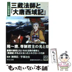 2024年最新】陳舜臣の人気アイテム - メルカリ