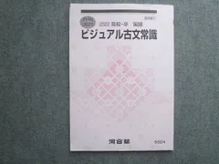 古文チェックノート 10日で確認新・古文単語チェックノ-ト | 芦田川 康司 |本 | 通販