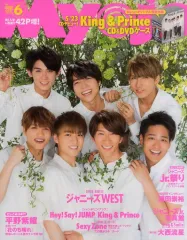 【中古】Myojo 付録付)Myojo 明星 2018年6月号